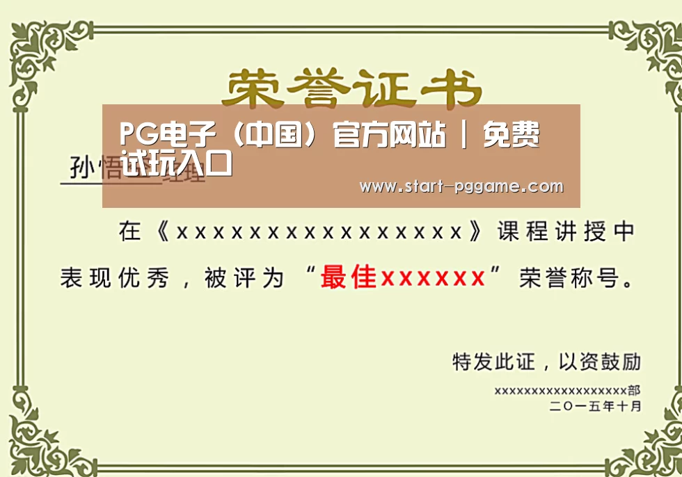 荣誉证书一(图1)