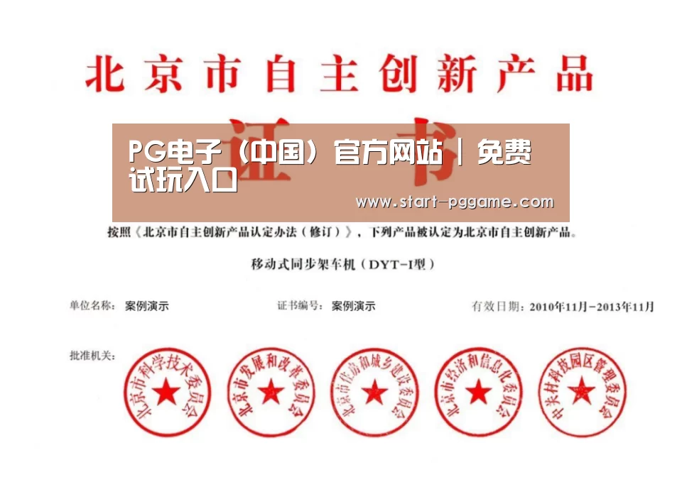荣誉证书三(图1)