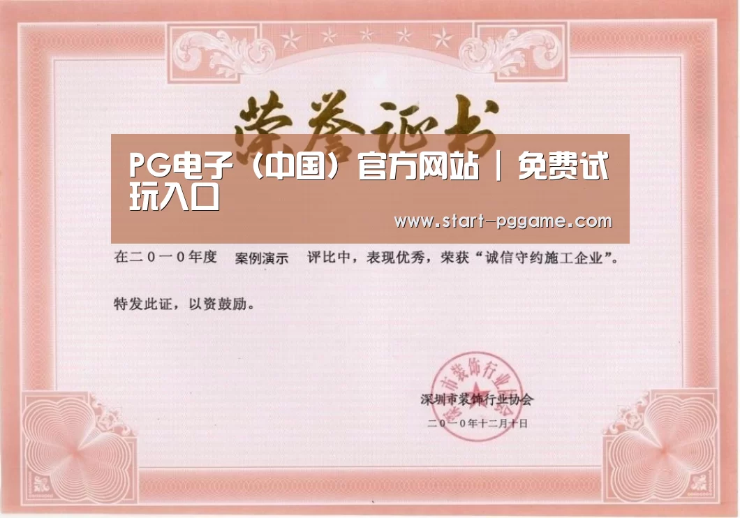 荣誉证书二
