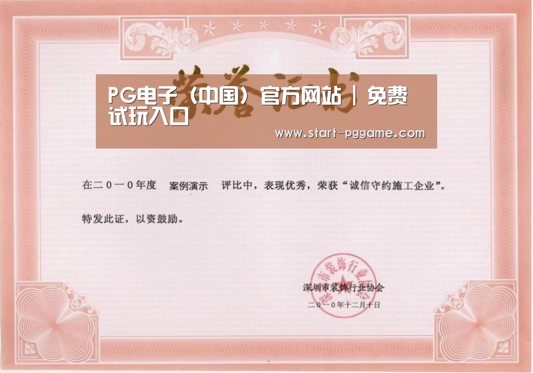 荣誉证书二(图1)