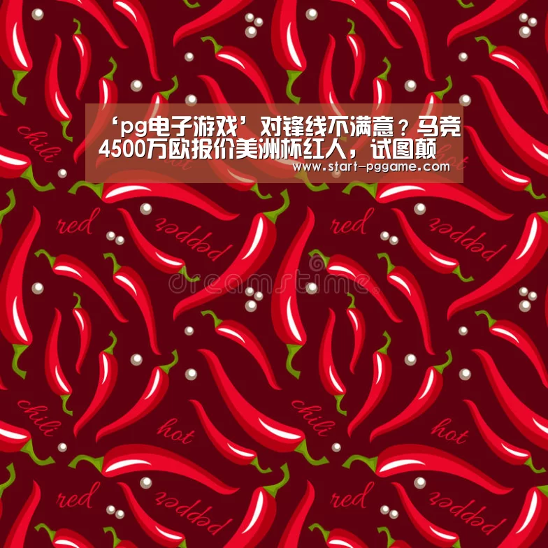 pg电子游戏