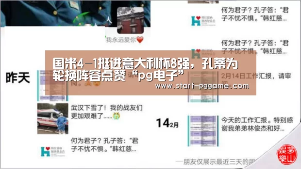 pg电子