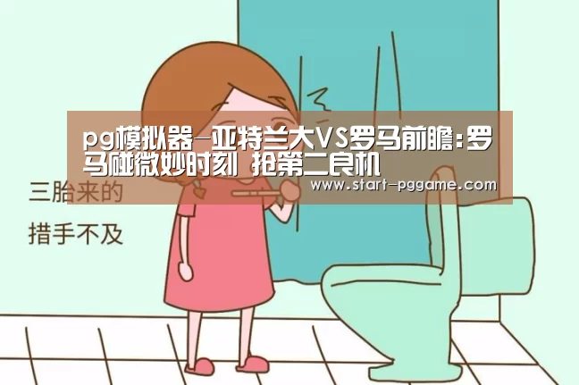 pg电子