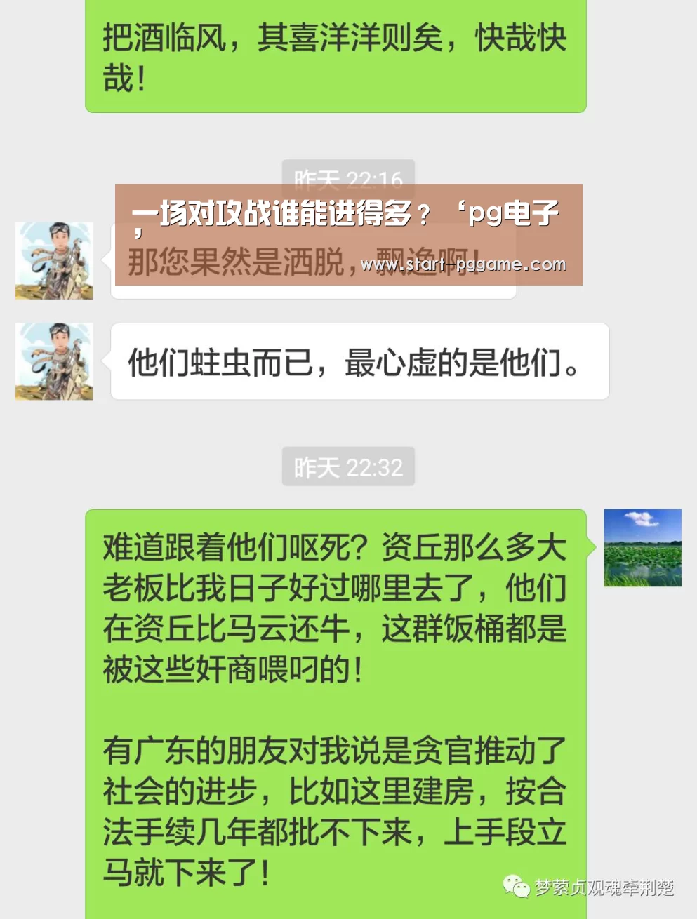 pg模拟器