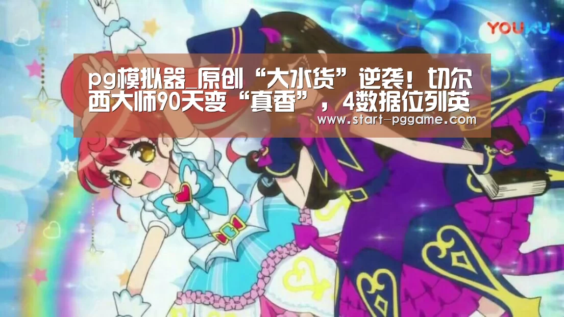 pg模拟器