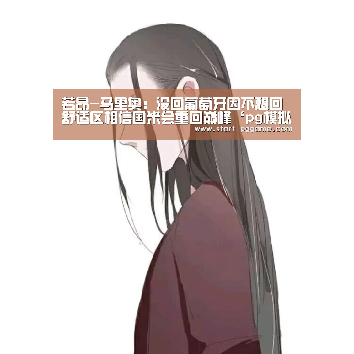 pg电子游戏