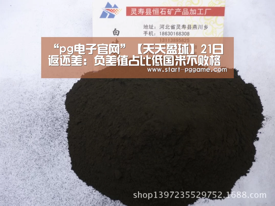 pg电子游戏