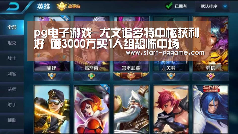 pg电子