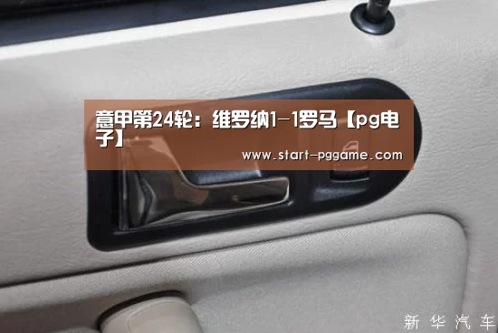 pg电子游戏